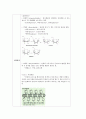 녹말 구조의 이해와 탄수화물 검정 2페이지