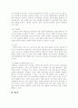 교재와 영상강의 12장의 부모의 역할과 태도를 참고하여, 1) 유기체 가치화 과정, 자기경험과 가치 조건화에 대해 설명한 후, 2) 내가 부모에게 받은 양육경험(또는 내가 아이를 양육한 경험)을 바탕으로 내가 경험한 가치 조건화와 OVP에 대해 서술하시오. 5페이지