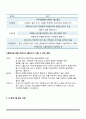 생산 용량 계획 (PLANNING CAPACITY) 11페이지