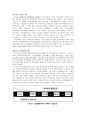 지역사회복지론 - 사회복지사로서 지역주민을 조직화하고 임파워먼트하는 방법 6페이지