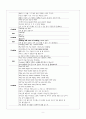 노튼 영문학 개관 자료 정리[기말고사] 10페이지