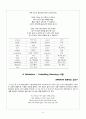 노튼 영문학 개관 자료 정리[기말고사] 19페이지