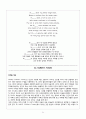 노튼 영문학 개관 자료 정리[기말고사] 32페이지