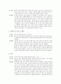 화술 report - 스트레칭 및 준비운동 - 뛰면서 뒤꿈치 엉덩이에 붙이기  버피 테스트 3페이지