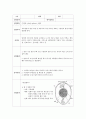 (생물실험) 수정란 (chick embryo) 관찰 실험 1페이지