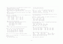 한글 맞춤법 (제 1장 총칙 ~ 제4장 형태에 관한 것) 11페이지