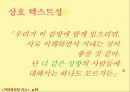 환상과 현실,사실을 가장한 환상,문학 이론을 소설화,형이상학적 주제,마술적 리얼리즘 25페이지