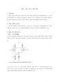 전자회로실험 - 차동 증폭기 심화 예비레포트 1페이지