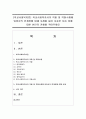 [학교사회복지론] 학교사회복지사의 역할 및 역할수행에 있어서의 한계점에 대해 사례를 들어 서술한 다음 이에 대한 본인의 견해를 적어주세요 1페이지