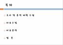 교통조사론 사회경제지표 분석 2페이지