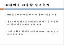 교통조사론 사회경제지표 분석 9페이지