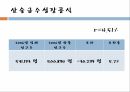 교통조사론 사회경제지표 분석 10페이지