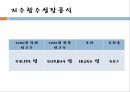 교통조사론 사회경제지표 분석 12페이지