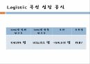 교통조사론 사회경제지표 분석 14페이지