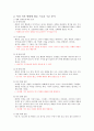 스토리텔링의 이해 중간레포트 나비효과 분석 3페이지