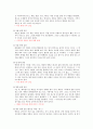 스토리텔링의 이해 중간레포트 나비효과 분석 4페이지