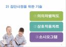 GPTS와 TEOS의 농도, PH 의존성을 알아보고 실생활에 어떻게 적용되는지 알아본다 35페이지