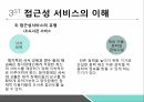 화학특성평가 실험 결과 발표 PPT (부식, 졸겔법) 22페이지