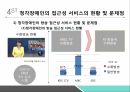 화학특성평가 실험 결과 발표 PPT (부식, 졸겔법) 24페이지