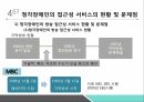 화학특성평가 실험 결과 발표 PPT (부식, 졸겔법) 25페이지