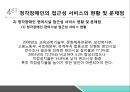 화학특성평가 실험 결과 발표 PPT (부식, 졸겔법) 32페이지