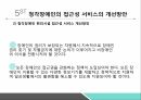 화학특성평가 실험 결과 발표 PPT (부식, 졸겔법) 37페이지