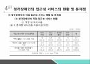 화학특성평가 실험 결과 발표 PPT (부식, 졸겔법) 39페이지