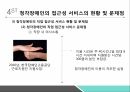 화학특성평가 실험 결과 발표 PPT (부식, 졸겔법) 40페이지