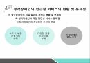 화학특성평가 실험 결과 발표 PPT (부식, 졸겔법) 43페이지