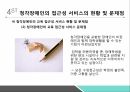 화학특성평가 실험 결과 발표 PPT (부식, 졸겔법) 47페이지