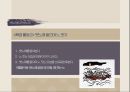  음악 교육계획안-우리나라 전통음악(풍년가, 강강술래,아리랑, 뱃노래) 26페이지