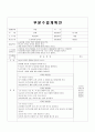 A+ 겨울 활동6가지 수업계획안!!미술, 동화, 게임1,2, 이야기나누기, 동요(악보 첨부) 활동 6가지가 파일 1개에 다 있습니다!! 유아교육과 강력 추천! 7페이지