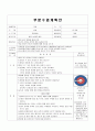 A+ 겨울 활동6가지 수업계획안!!미술, 동화, 게임1,2, 이야기나누기, 동요(악보 첨부) 활동 6가지가 파일 1개에 다 있습니다!! 유아교육과 강력 추천! 10페이지