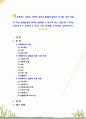 [아동복지론] 아동복지는 아동의 건전한 성장과 발달에 필요한 욕구를, 지원 아동이 지닌 잠재능력을 최대한 발휘할 수 있도록 하는 것입니다. 이러한 아동복지가 실현되기 위한 기본 전제를 조사하여 설명하시오. 1페이지