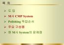 CMP System 구성 및 설명 2페이지