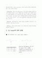 마이크로컴퓨터 레포트(3) 5페이지