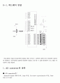 마이크로컴퓨터 실험 레포트(4) 3페이지