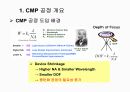 CMP 공정설명, 공정교육, 공정기술, 미래차세대CMP, 6페이지