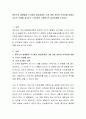 에릭슨의 생애발달 주기에서 발달과제와 그에 대한 성취와 부적응에 대해서 자신의 사례를 제시하고 그에 따른 사회복지적 실천과제를 논하시오 2페이지