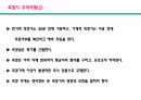 기초측정이론 27페이지