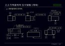 기하공차론 종합자료 20페이지