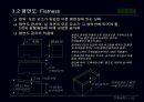 기하공차론 종합자료 43페이지