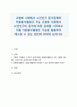 고령화 사회에서 노인인구 증가문제와 자원봉사활동의 기능 고령화 사회에서 노인인구의 증가에 따른 문제를 지적하고 이를 자원봉사활동의 기능을 활용하여 해소할 수 있는 방안에 대하여 논하시오 1페이지