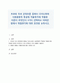 부모와 자녀 관계이론 중에서 우리나라의 사회문화적 특성에 적용하기에 적절한 이론이 무엇인지 1가지 선택하고 어떠한 점에서 적합한지에 대한 의견을 논하시오 1페이지