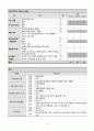 [노인 A] 알츠하이머&노인프로그램계획서 9페이지