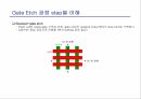 GATE 공정 항목 5페이지