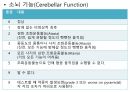 EDSS (Expanded Disability Status Scale) 평가방법 7페이지