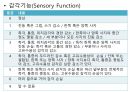 EDSS (Expanded Disability Status Scale) 평가방법 9페이지