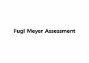 FMA(fugl-meyer assessement) 평가방법 1페이지