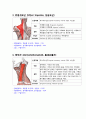 호흡근육  총 정리 4페이지